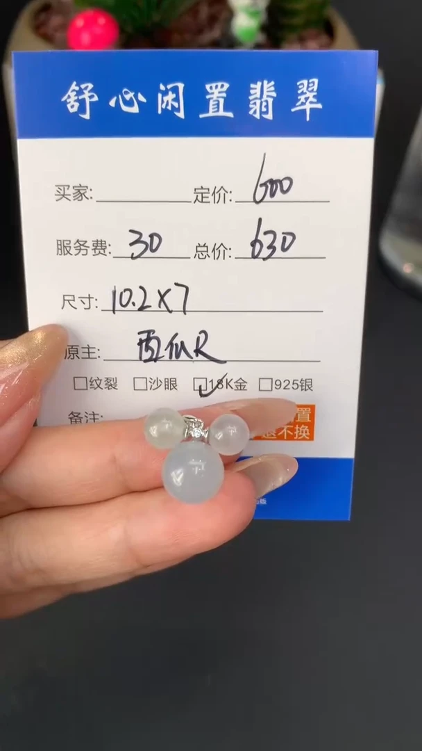 18K金镶嵌定制翡翠如***道D491