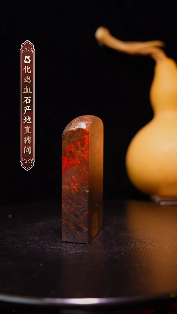 昌化石昌化原产地印章一方WY