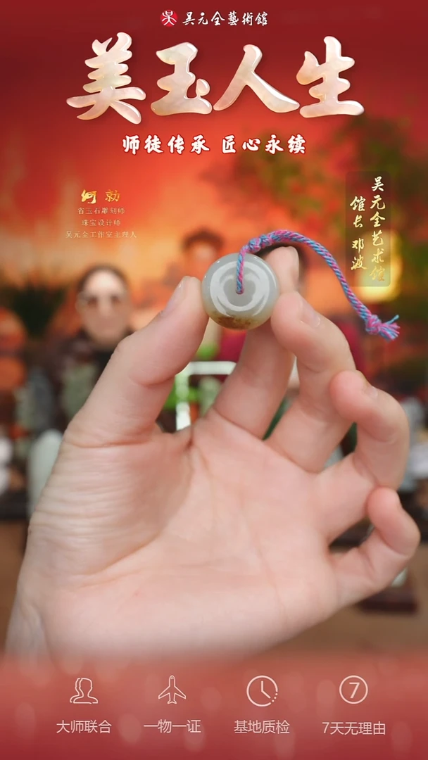 未镶嵌和田玉挂件12-平安扣    籽