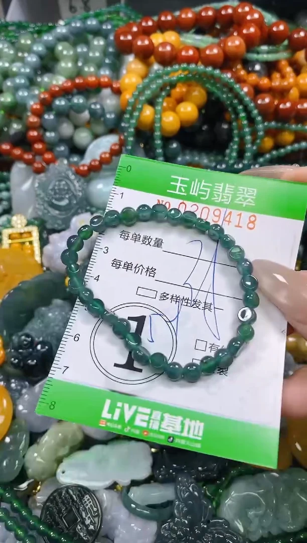 颈饰未镶嵌翡翠闪购0209418