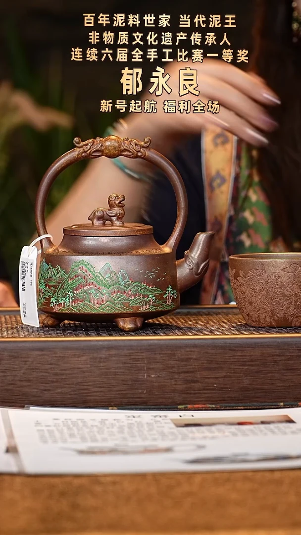 yyl0520030005龙珠提梁 -杯