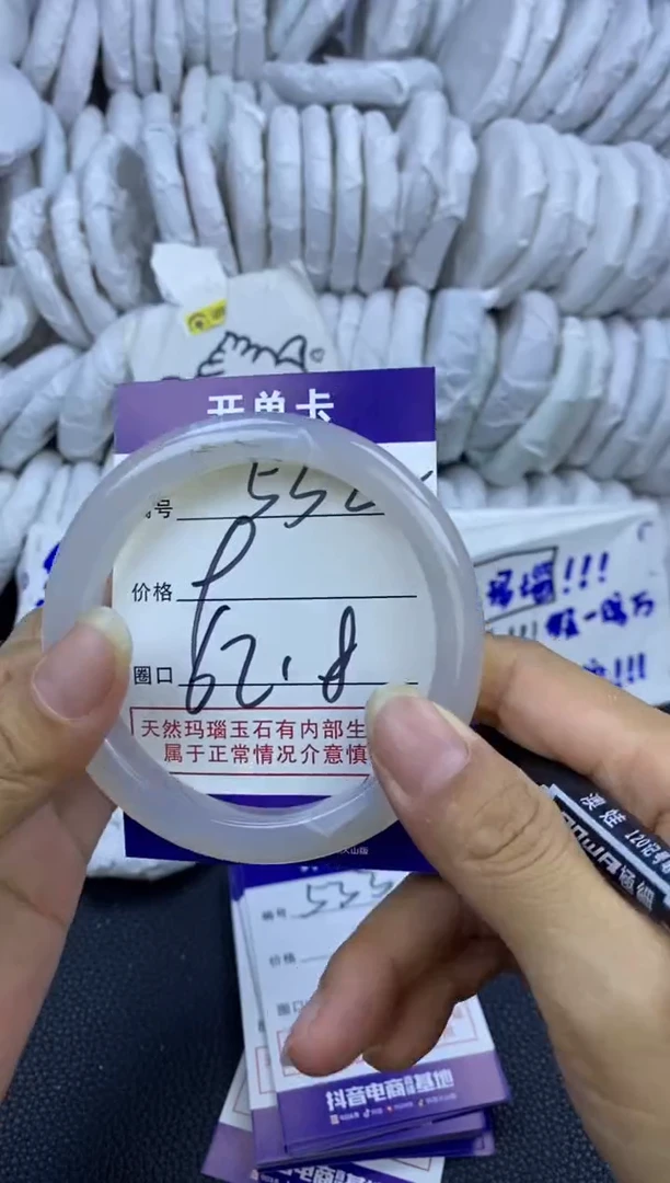 手镯玛瑙/玉髓未镶嵌532