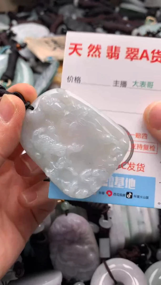 【闪购商品】翡翠吊坠(不含链)未镶嵌1