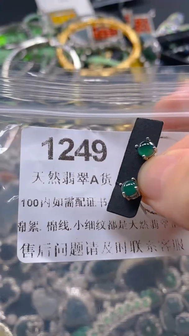 翡翠未镶嵌吊坠(不含链)1249