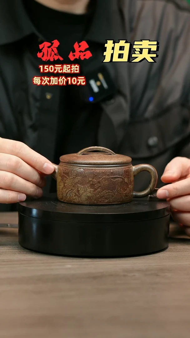 茶壶紫砂天*H1989李琴柴烧金玉满堂汉瓦