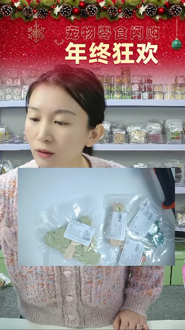 宠物零食竞拍--饼干系列