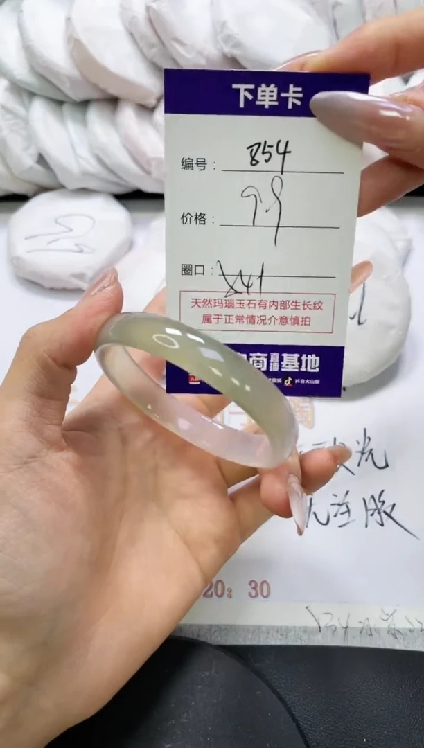 未镶嵌手镯玛瑙/玉髓854