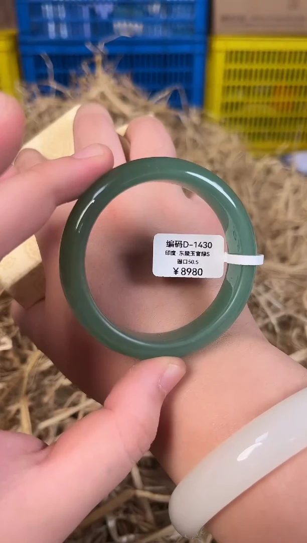 未镶嵌手镯石英质玉编号D-1430
