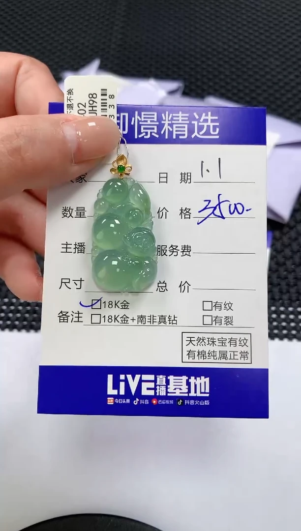 颈饰18K金镶嵌翡翠60