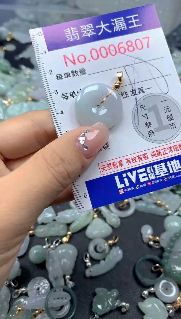颈饰未镶嵌翡翠6807