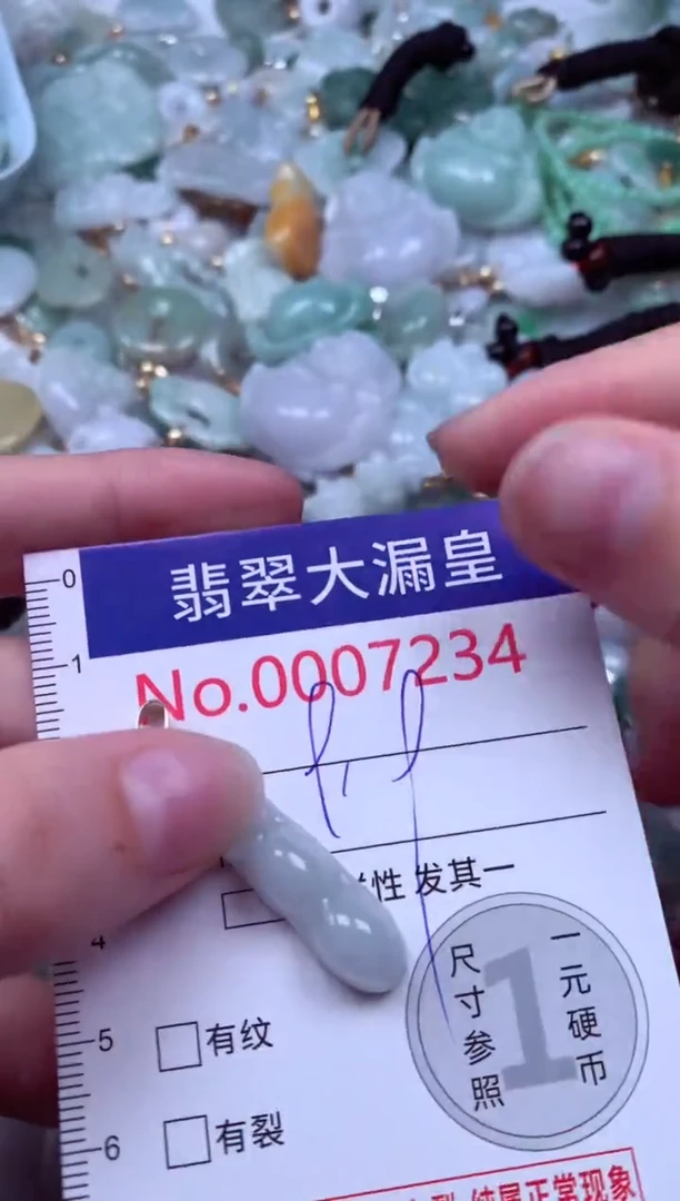 吊坠(不含链)未镶嵌翡翠7234
