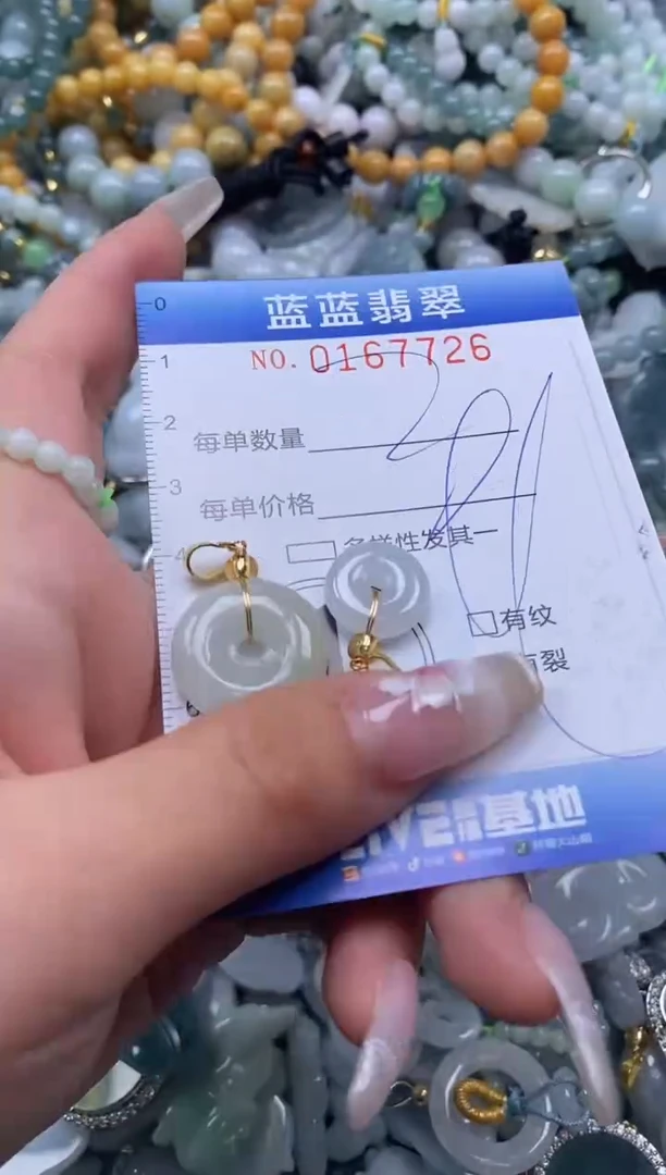 【闪购商品】翡翠颈饰未镶嵌闪购0167726