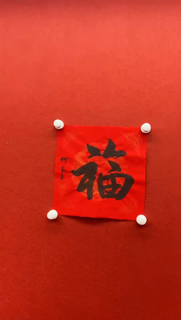 书法刘馆长推荐作品