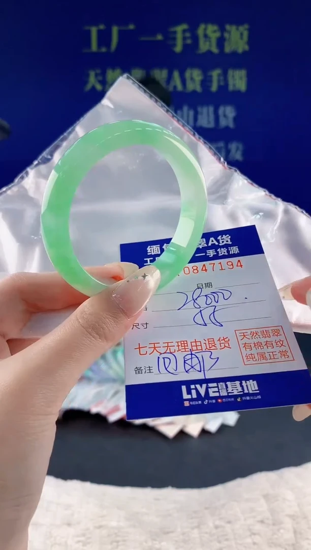 未镶嵌手镯翡翠94