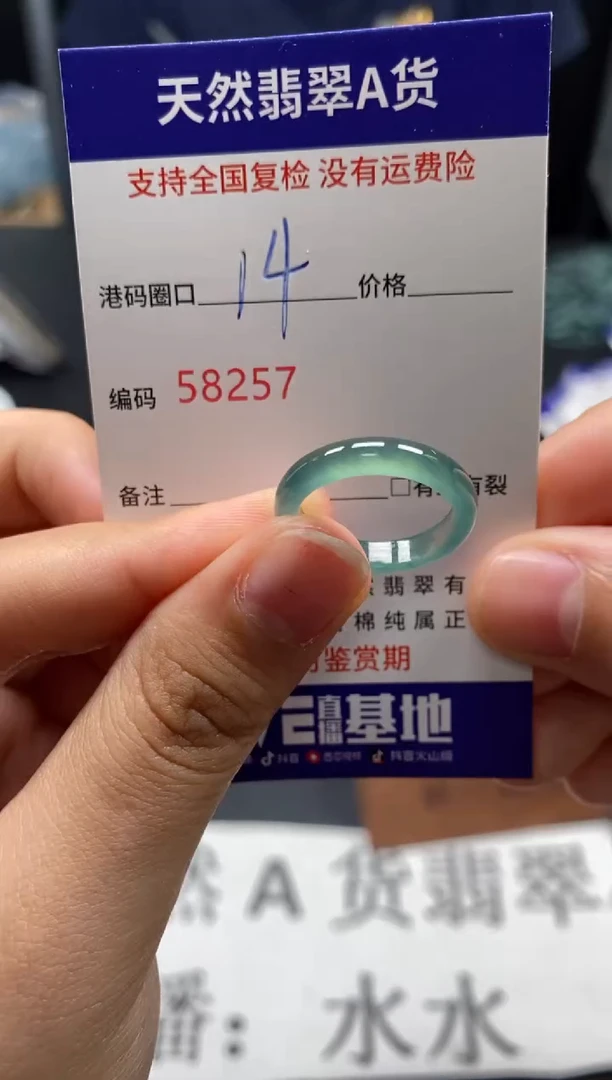 未镶嵌戒指翡翠天然A货翡翠8257