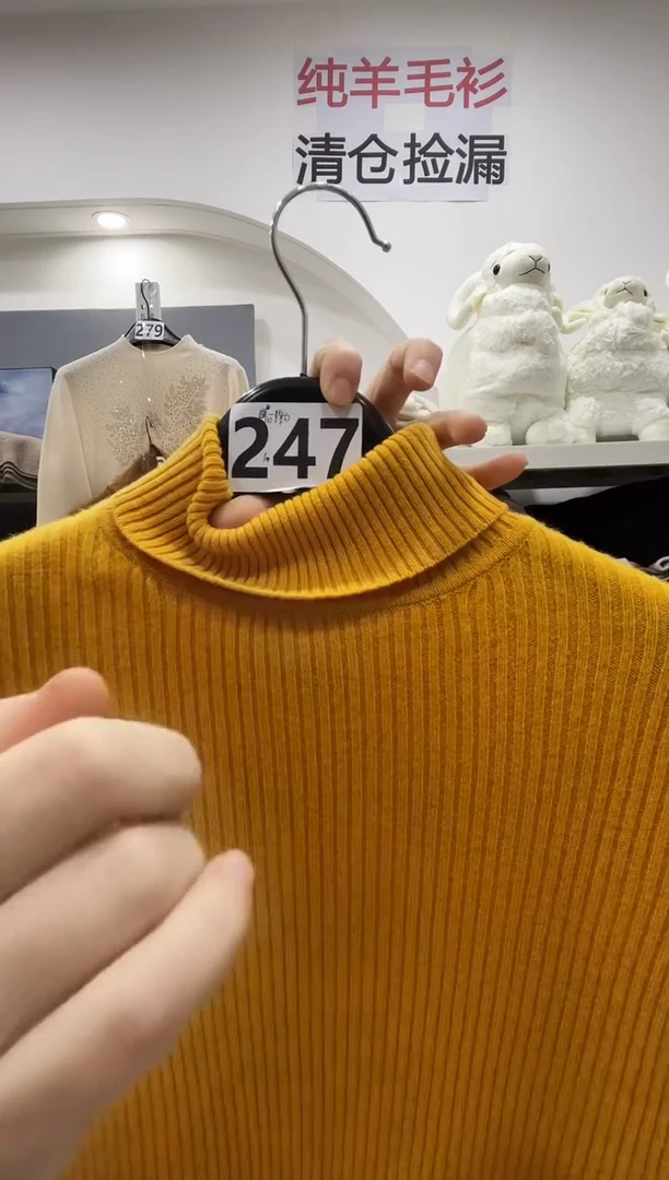 247/羊毛衫110-140斤