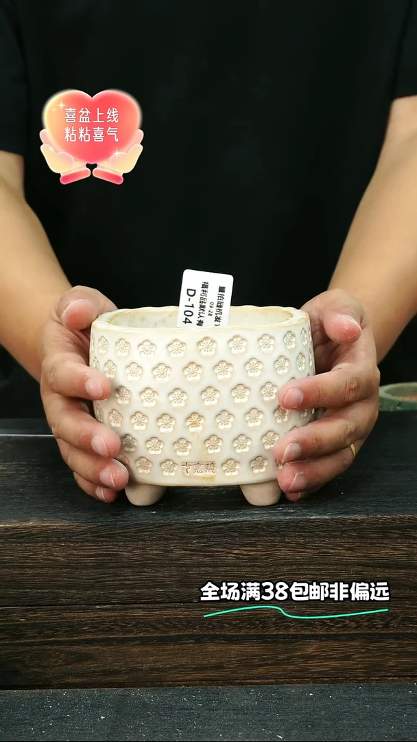 七里烧默认瑕9-28-103-10瑕疵