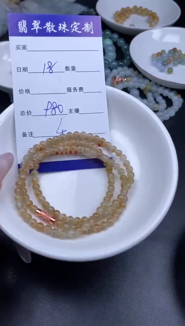 颈饰未镶嵌翡翠贞城散珠批发DIY编制