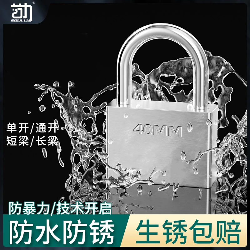 挂锁通开锁防盗锁防水防锈防撬锁具大门锁家用小锁头宿舍长梁锁子