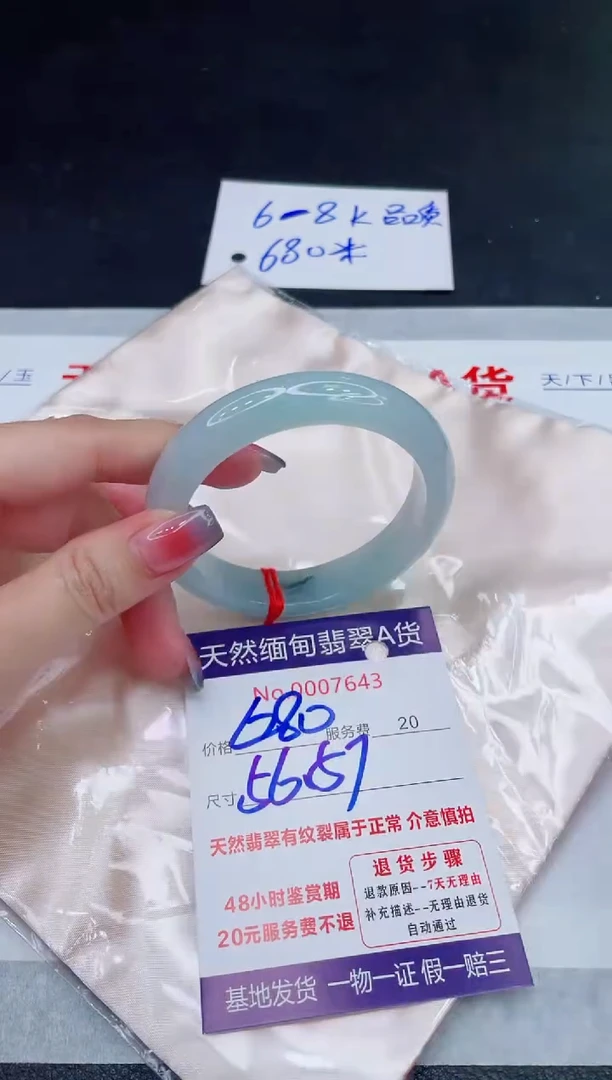 未镶嵌手镯翡翠680.00