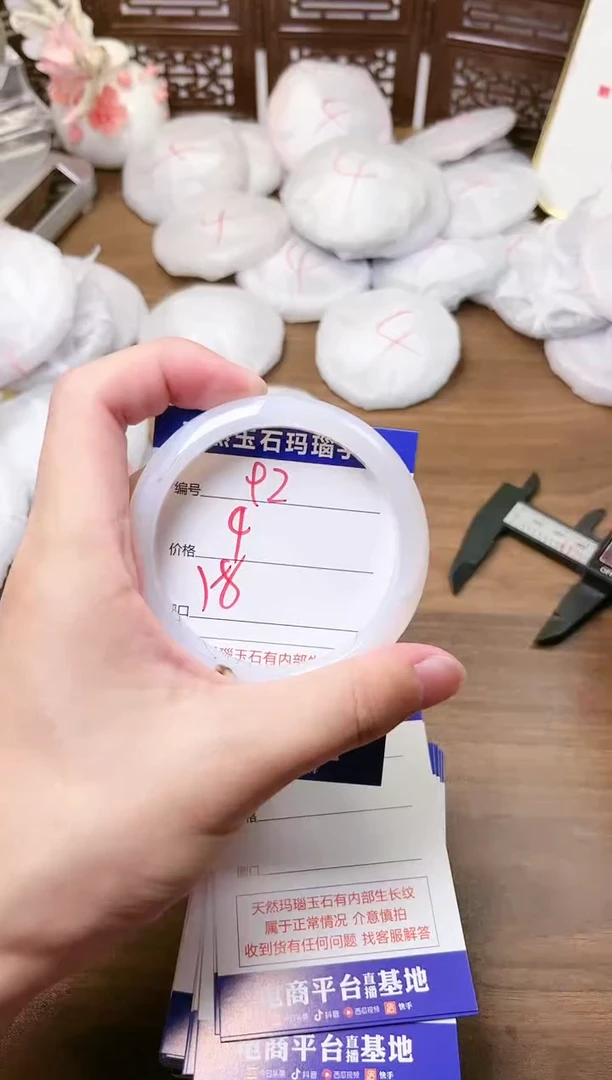 手镯玛瑙/玉髓未镶嵌92