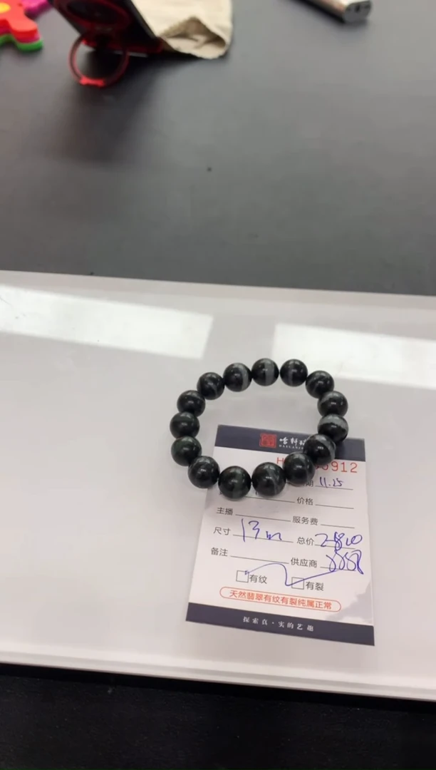 吊坠(不含链)未镶嵌翡翠哈轩 手串1（有纹有裂）