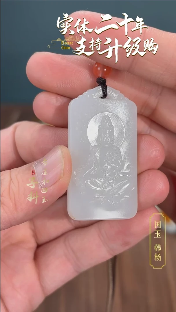 【闪购商品】和田玉挂件未镶嵌新疆和田白玉观音