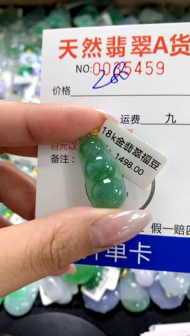 颈饰18K金镶嵌翡翠1