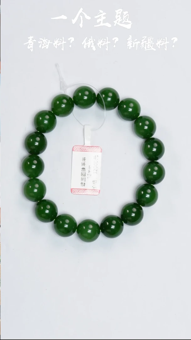 和田玉未镶嵌挂件凯哥推荐和田玉碧玉手串12mm