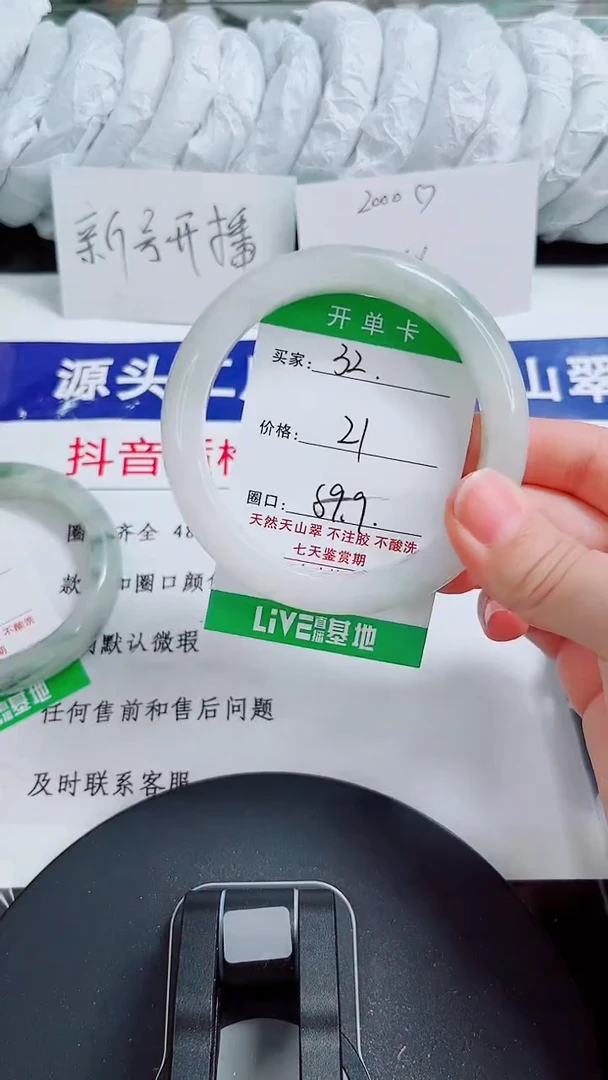 未镶嵌手镯石英质玉32-59/60