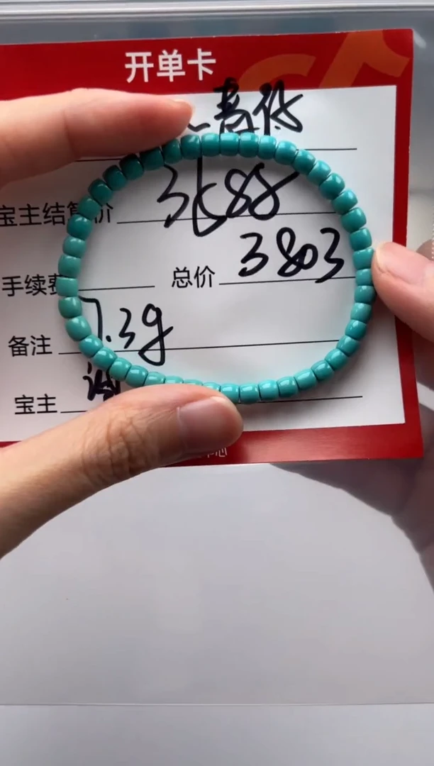 绿松石未镶嵌手串手串手串手串