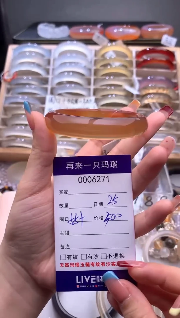 手镯玛瑙/玉髓未镶嵌6271