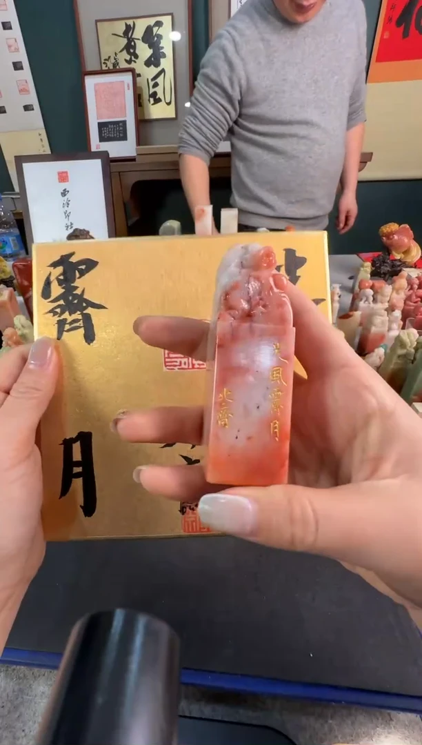 【闪购商品】青田石印石北斋老师作品