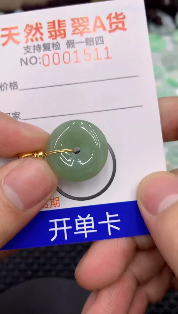 【闪购商品】翡翠颈饰未镶嵌11111111111