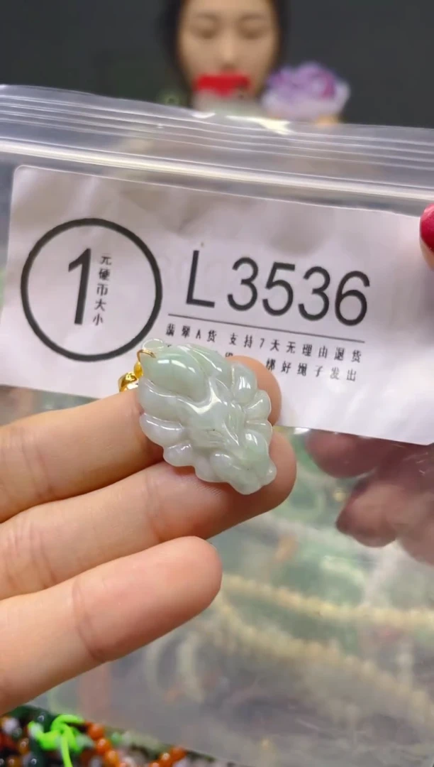 颈饰未镶嵌翡翠/L/翡翠A货，一件也是批发价