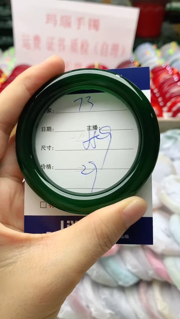 玛瑙/玉髓手镯未镶嵌73