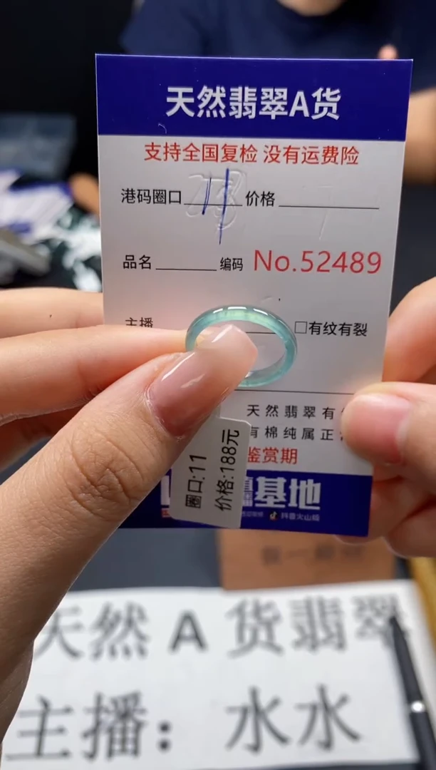 未镶嵌戒指翡翠天然A货翡翠2489