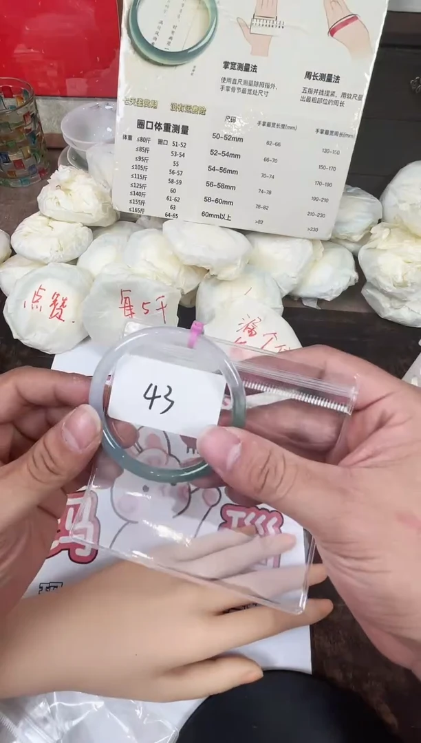 手镯玛瑙/玉髓未镶嵌43号59圈