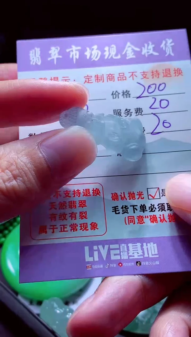 未镶嵌定制翡翠追*人翡翠毛货定制528305