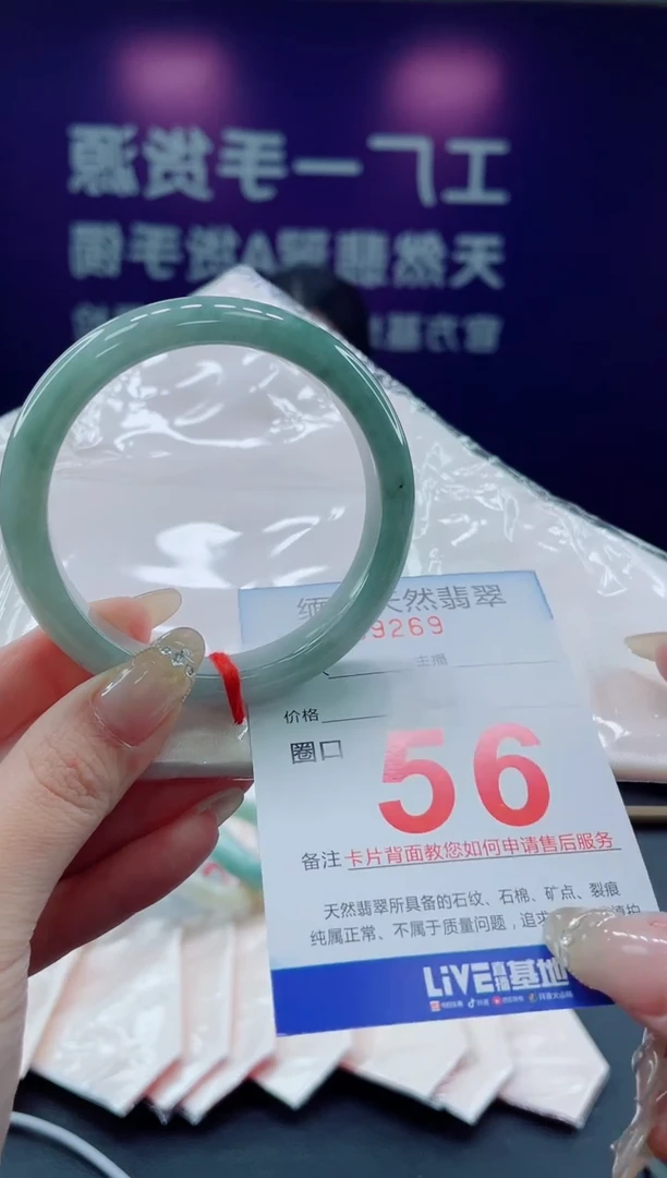 未镶嵌手镯翡翠37天然翡翠手镯