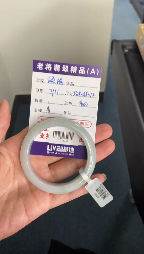 翡翠手镯未镶嵌倾**十//20254267