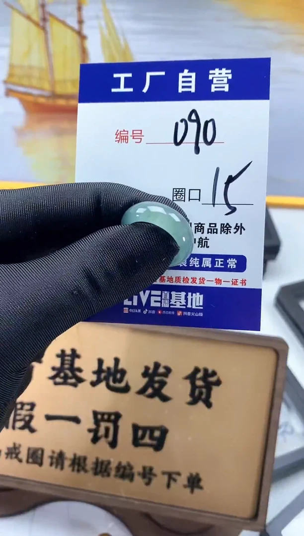 未镶嵌戒圈翡翠090