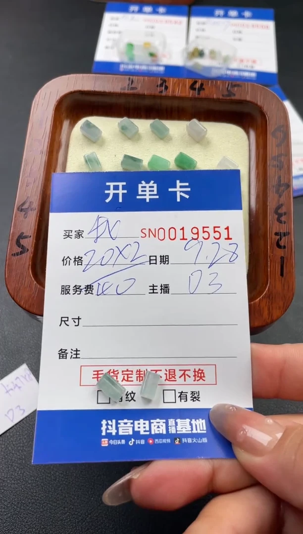 颈饰未镶嵌翡翠我****o00019551