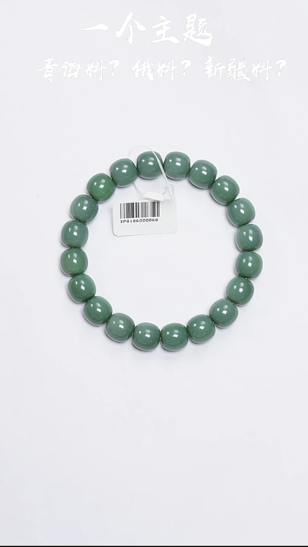 手串未镶嵌和田玉碧玉鸭蛋青10.5*11mm