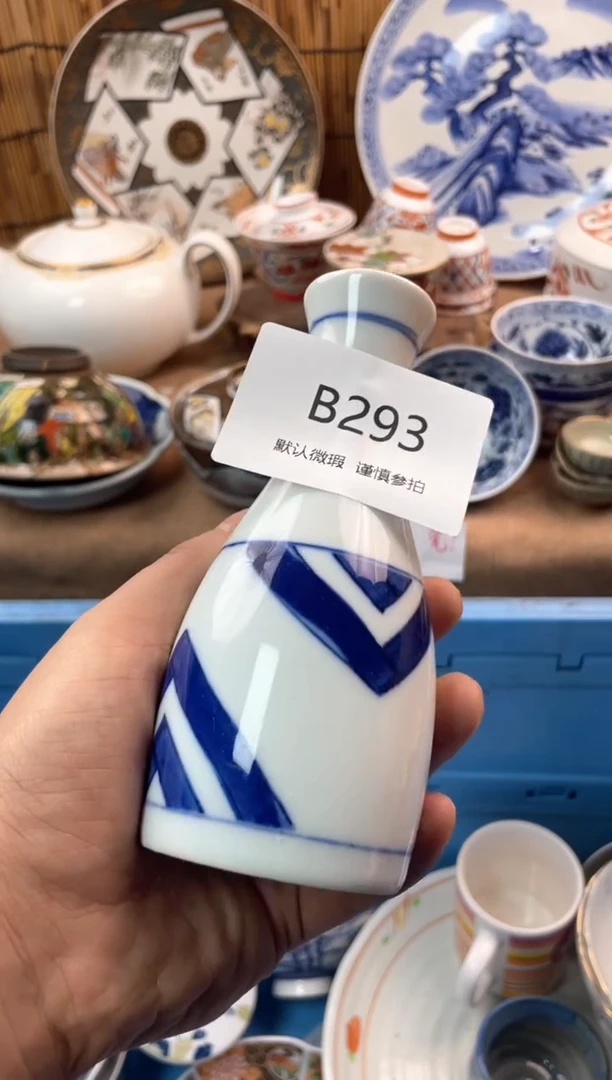 【闪购商品】日式中古no退no换默认微瑕B293