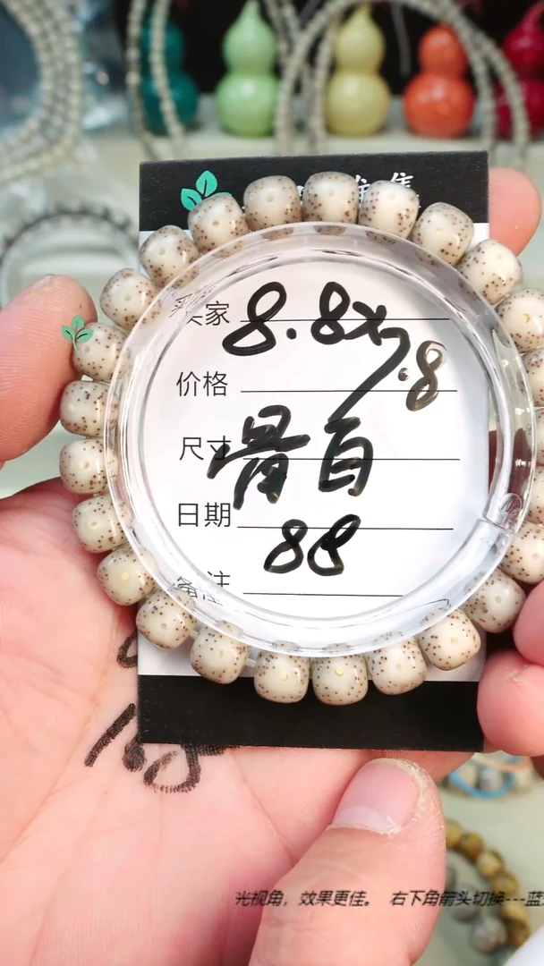 手串星月菩提海南石玉料星月菩提 一物一图 下单截图