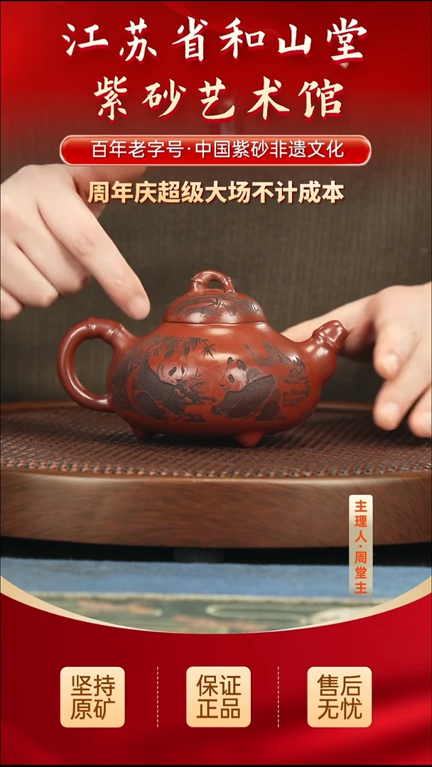 茶壶紫砂288.00288.00