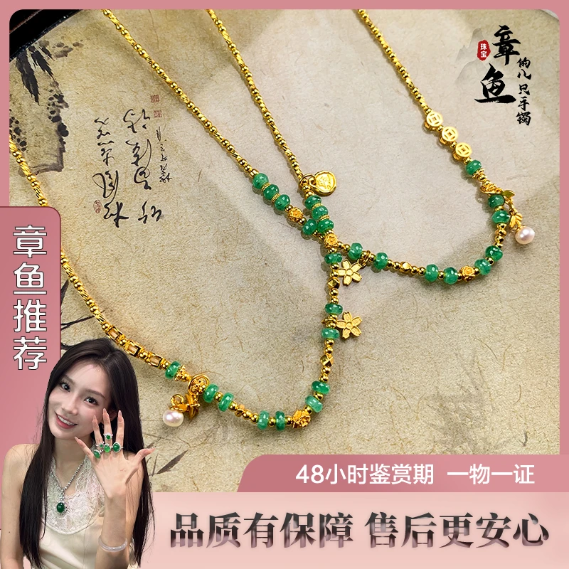 【章鱼珠宝】翡翠缅料项链/多样性发一件/200030G