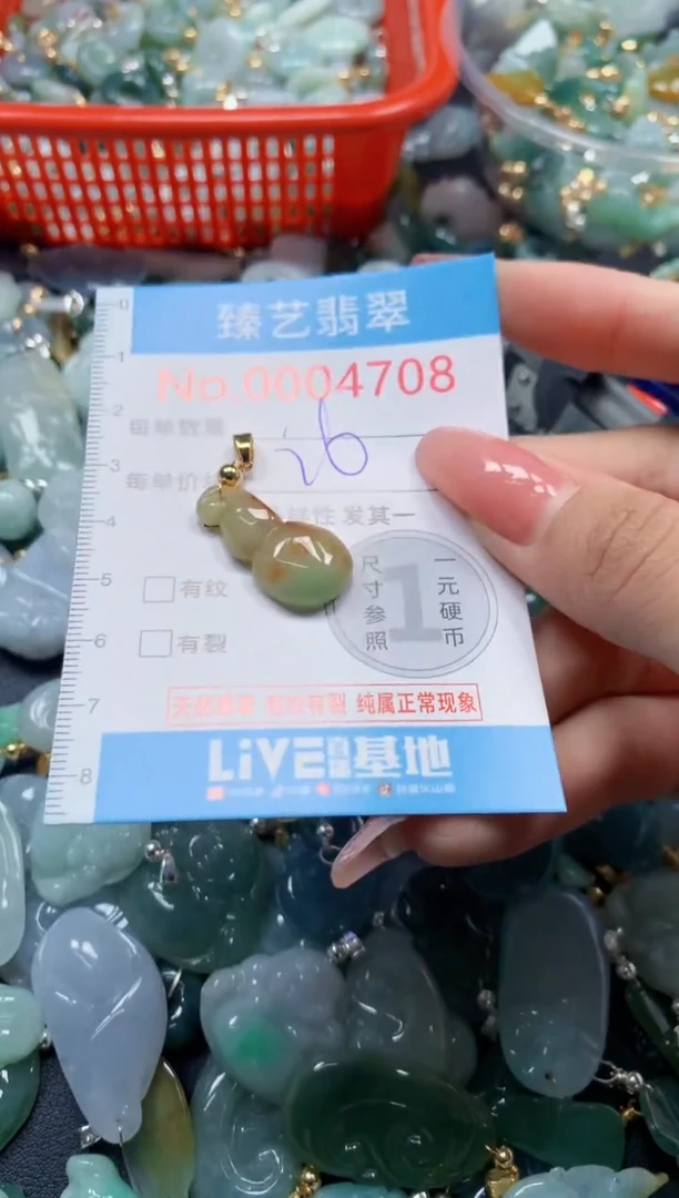 翡翠未镶嵌吊坠(不含链)4708