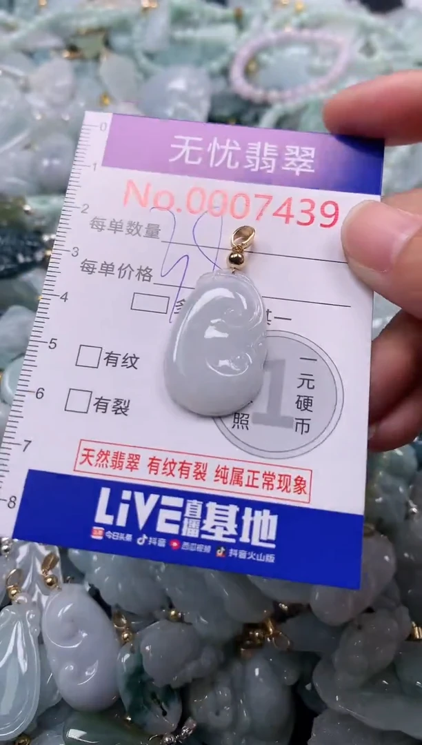 吊坠(不含链)未镶嵌翡翠7439